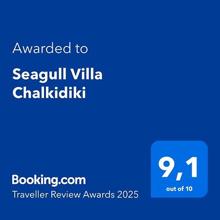 Seagull Villa Chalkidiki بيفكوهوري المظهر الخارجي الصورة